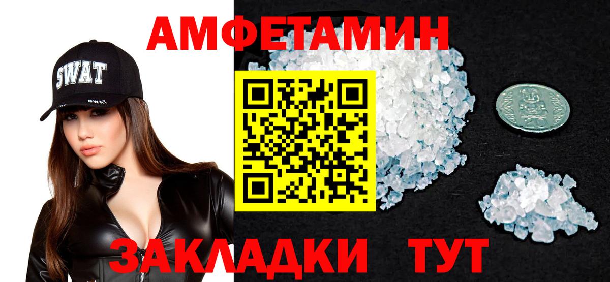 Амфетамин 98% Владикавказ