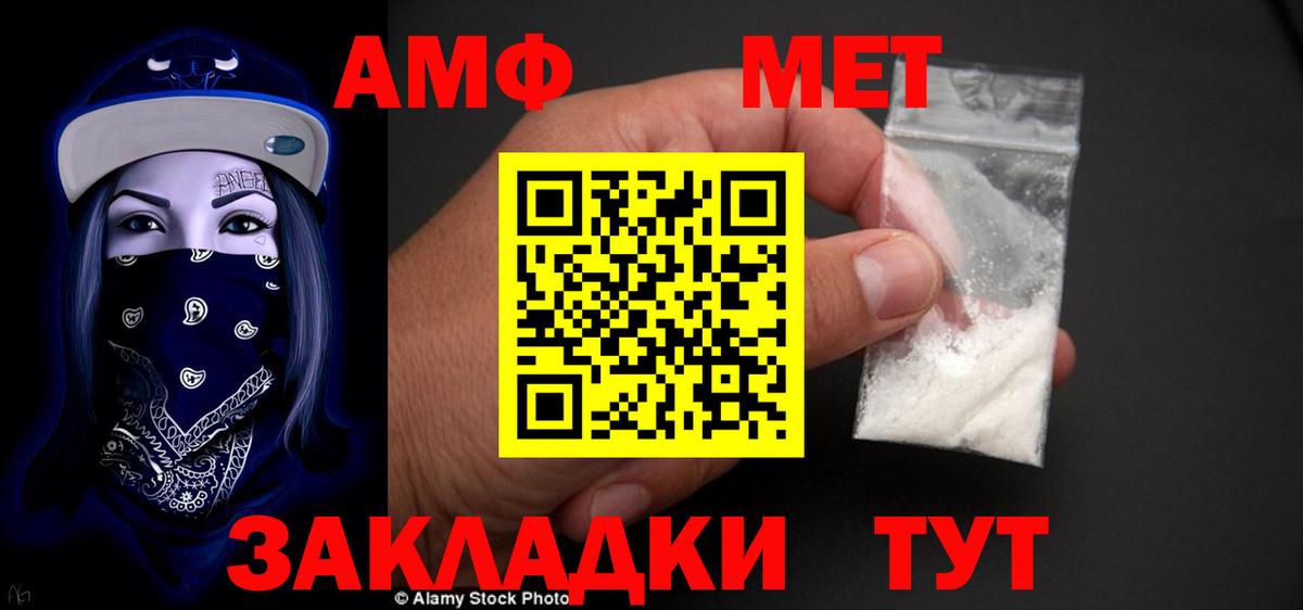Владикавказ  Amphetamine VHQ  Амфетамин  Вход с VPN 