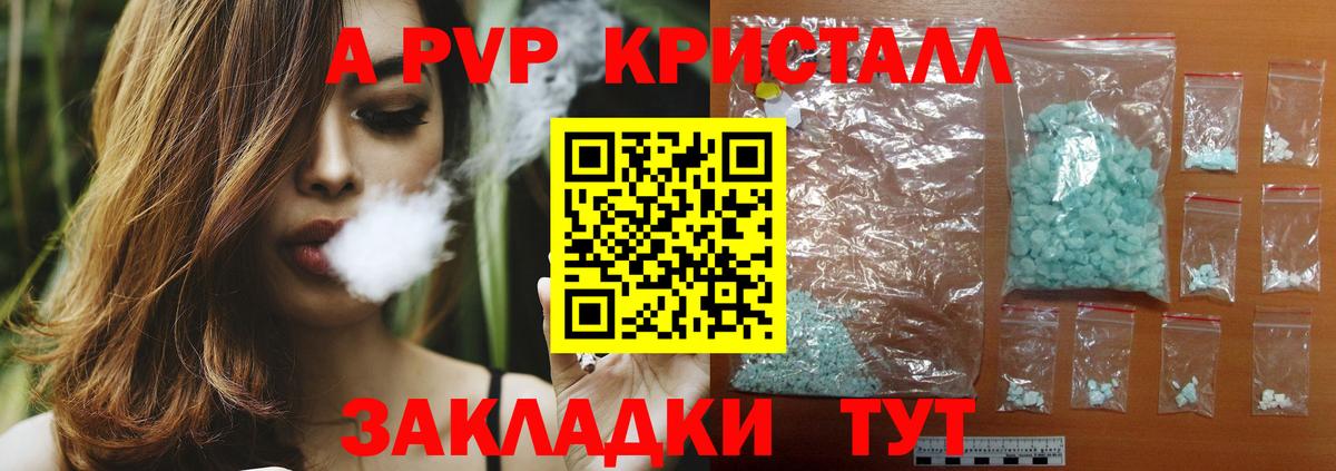 Владикавказ  Альфа ПВП крисы CK  Вход с VPN  Alpha-PVP мука  Alpha PVP крисы CK 