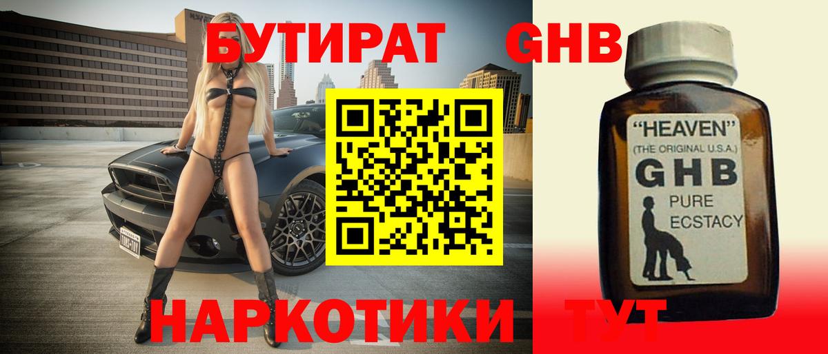 БУТИРАТ BDO  Бутират  Владикавказ  Вход с VPN 