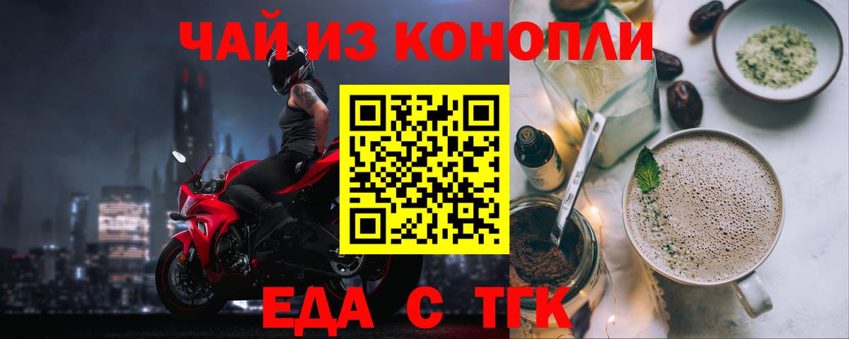 Владикавказ  Еда ТГК марихуана  Вход с VPN 