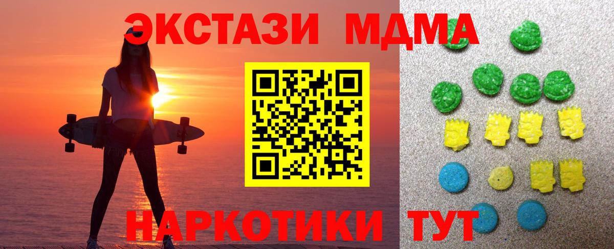 ЭКСТАЗИ VHQ  Ecstasy 99%  Вход с VPN  Владикавказ 