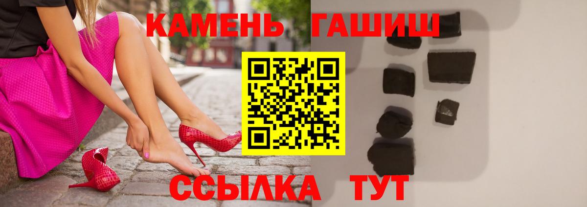 Владикавказ  ГАШИШ Premium  ГАШИШ  Вход с VPN  ГАШИШ гарик 