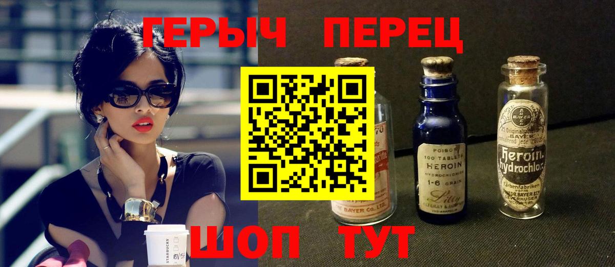 Владикавказ  Героин  Вход с VPN  Героин Heroin 
