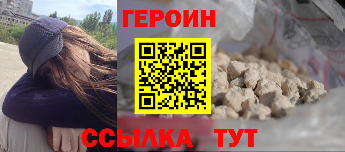 Героин афганец Владикавказ