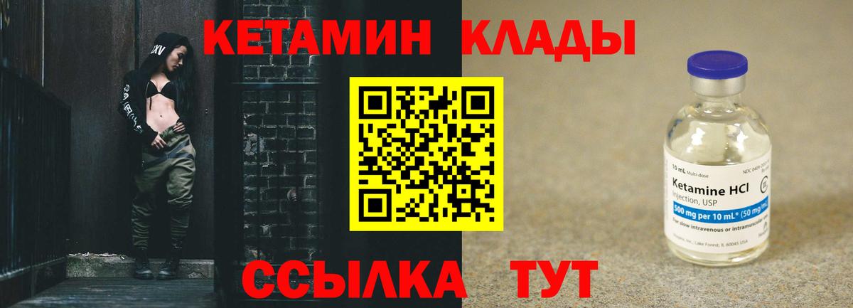 Владикавказ  КЕТАМИН ketamine  Вход с VPN 