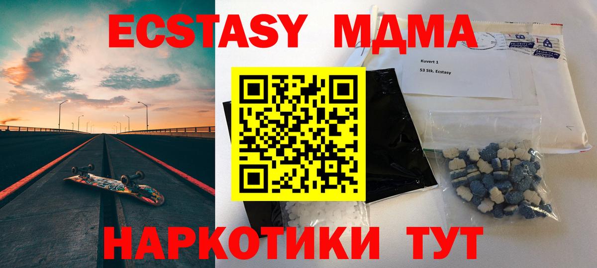 Владикавказ  MDMA crystal  МДМА молли  MDMA  Вход с VPN 
