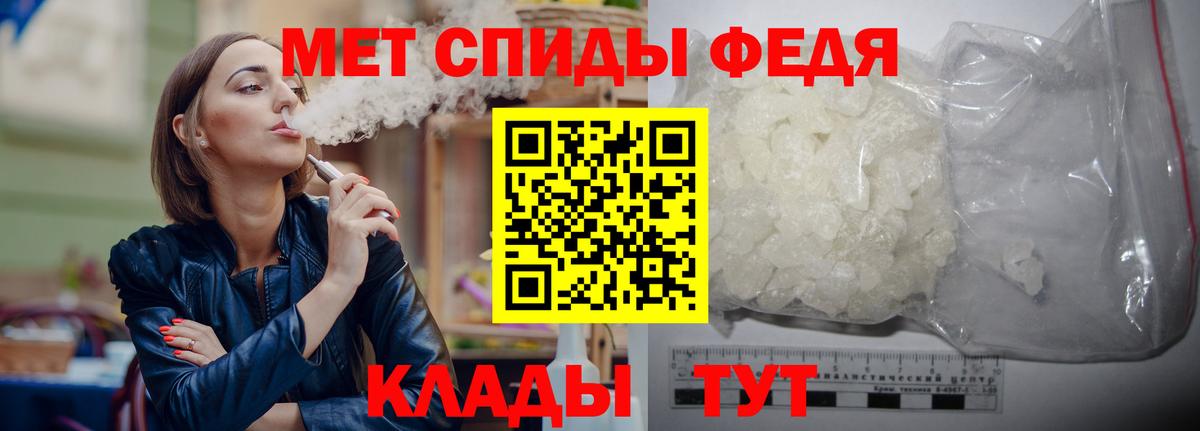 Первитин винт Владикавказ