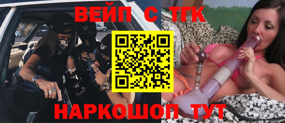 ТГК жижа Владикавказ