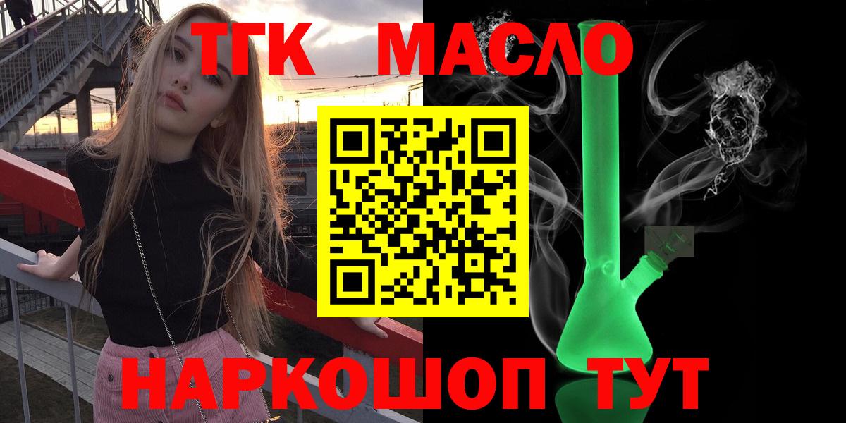 Дистиллят ТГК жижа  Дистиллят ТГК вейп с тгк  Владикавказ  Вход с VPN 